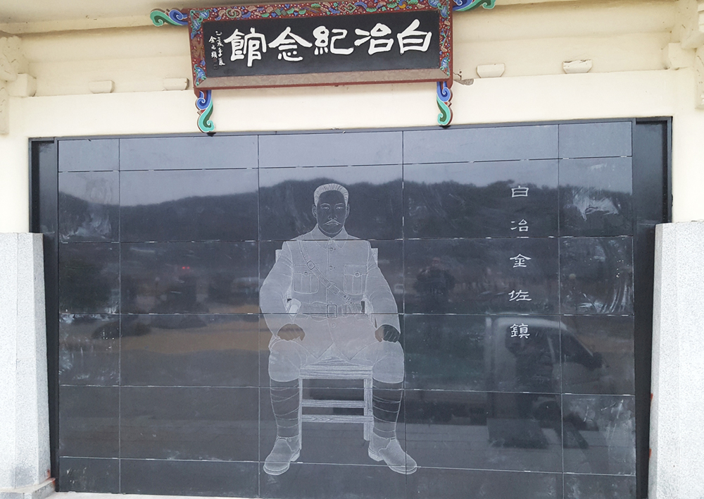 김좌진장군 생가 백야기념관 사진벽화
